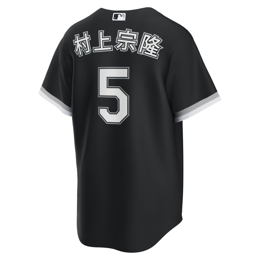 Chicago White Sox Munetaka Murakami Black Alternate Replica Baseball Jersey | MLB Baseball Jersey
