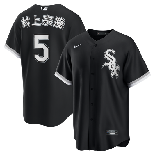 Chicago White Sox Munetaka Murakami Black Alternate Replica Baseball Jersey